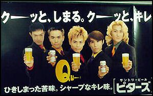 20100502-food and drink  Japan-photo.de D-WERB32.jpg